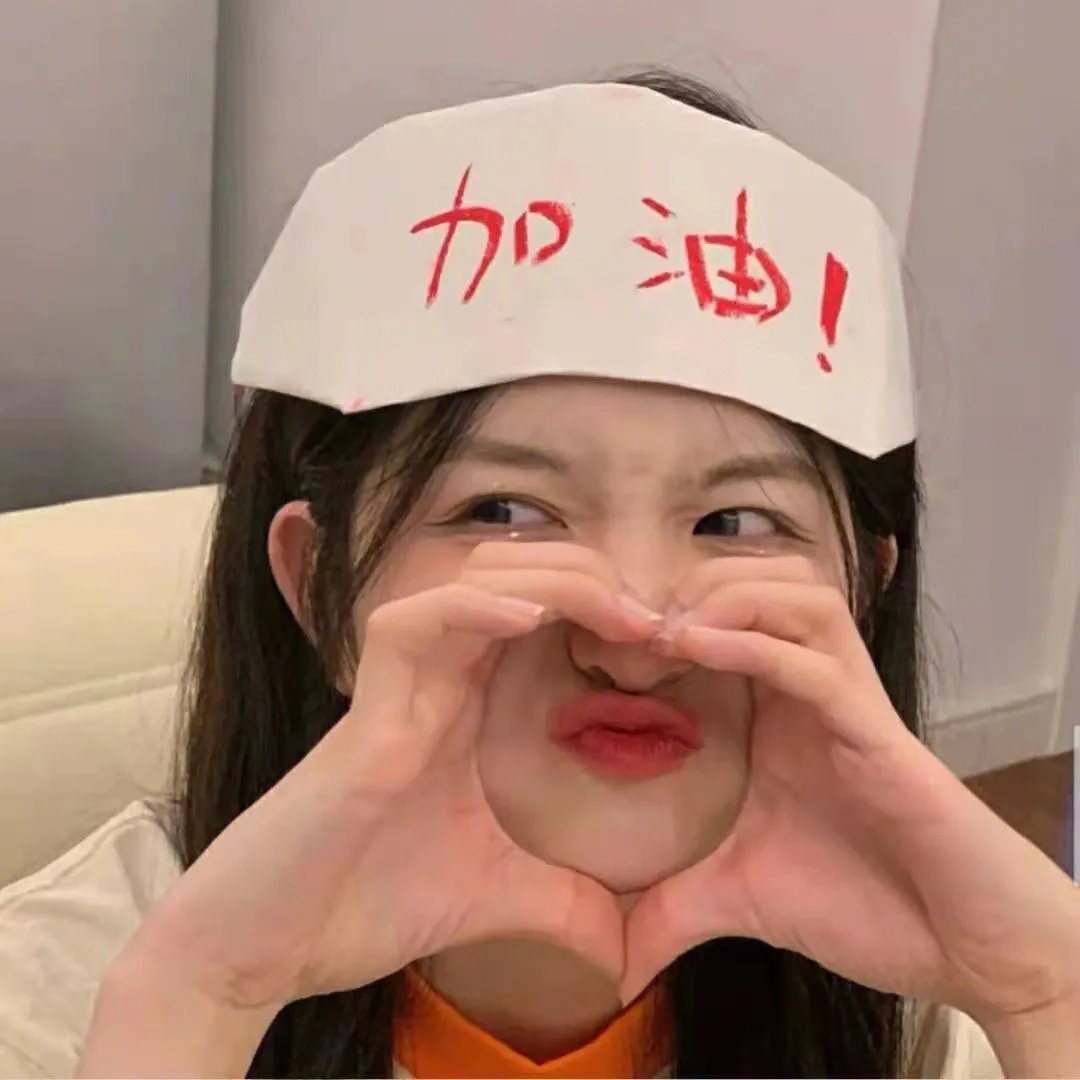 生存的机会